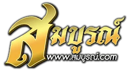 ทางเข้า สมบูรณ์ สล็อต ล่าสุด | ลิงก์ตรงไม่ผ่านเอเย่นต์