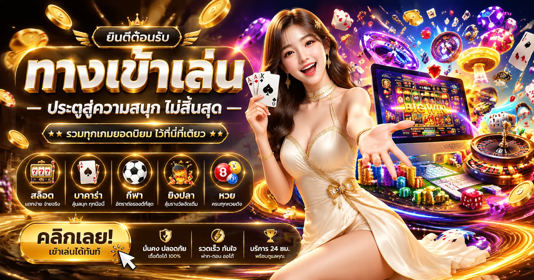 รวมเกมสล็อตออนไลน์ สมบูรณ์สล็อต ครบทุกค่ายดัง